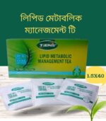 Lipid Metabolic Management Tea-এন্টিলিপ টি - Image 3