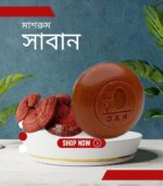Dxn Ganozhi Soap- মাশরুম সাবান -75g