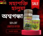 Combo-শুক্র সঞ্জীবনী + অশ্বগন্ধা ক্যাপসুল - Image 3