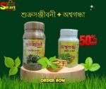 Combo-শুক্র সঞ্জীবনী + অশ্বগন্ধা ক্যাপসুল